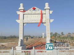 單門(mén)簡(jiǎn)易石牌坊