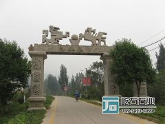 景區(qū)創(chuàng)意石牌坊