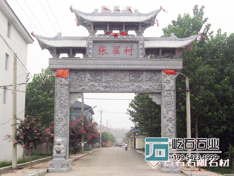 單門(mén)石牌坊