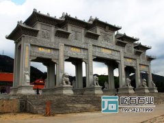 <b>復式石牌樓</b>