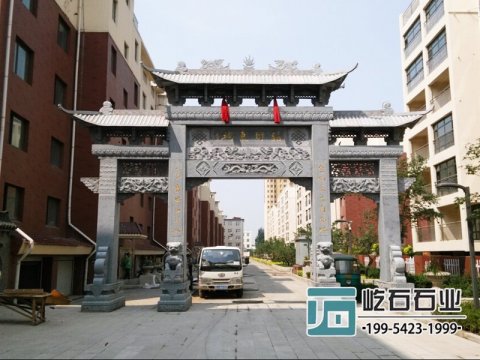 村口石牌坊 村莊石牌坊 村莊入口石牌坊