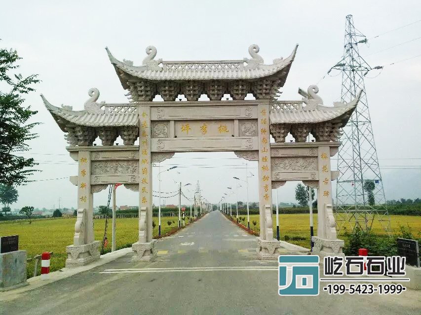 花崗石牌坊