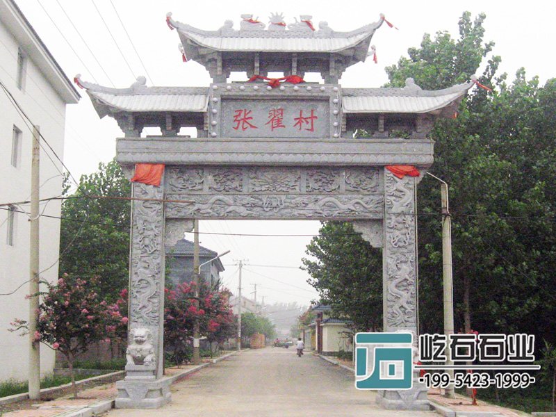 單門牌坊