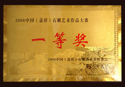 榮譽資質(zhì)
