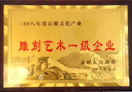 榮譽資質(zhì)